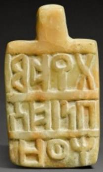 النقش رقم (24)